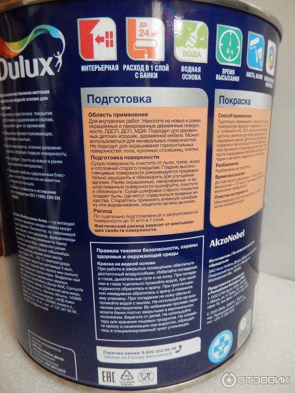 Dulux мебель и дерево состав