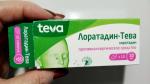 Препарат TEVA "Лоратадин-Тева" фото