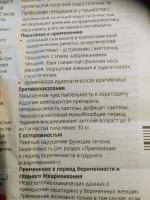 Препарат TEVA "Лоратадин-Тева" фото