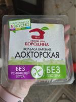 Колбаса вареная "Мясной дом Бородина" Докторская фото