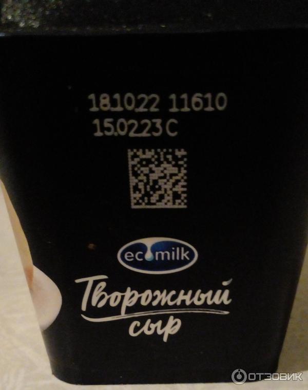 Отзыв о Творожный сыр Экомилк | Довольно вкусненький.