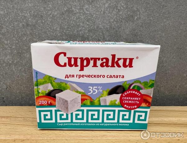 Сыр СИРТАКИ Classic для греческого салата, 330 г БЗМЖ оптом - из категории Магаз