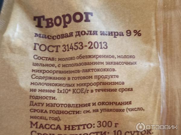 Творог Хутор Дороганов 9% фото