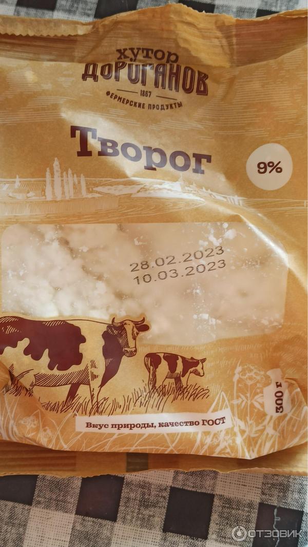 Творог Хутор Дороганов 9% фото