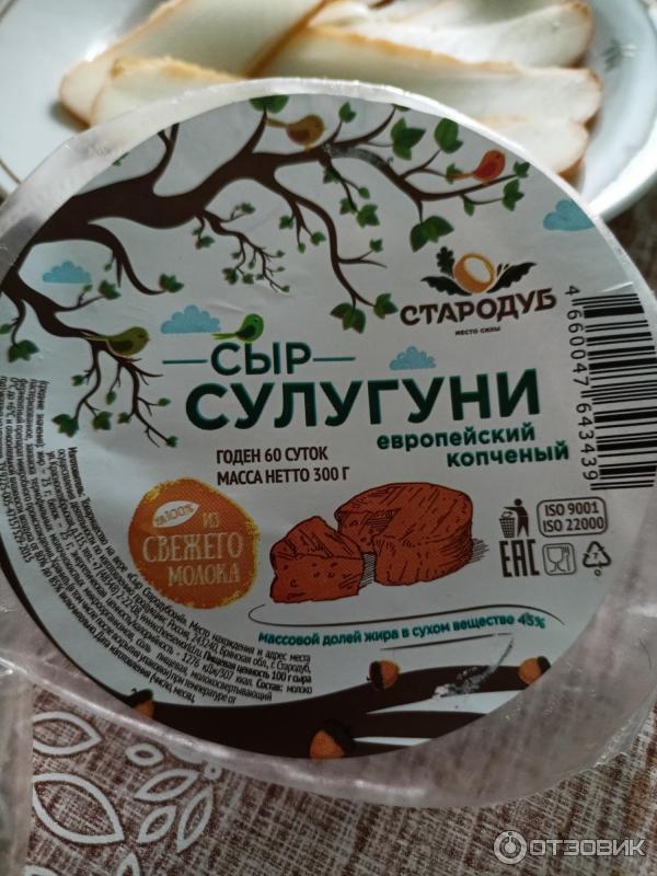 Сыр Стародуб Сулугуни фото