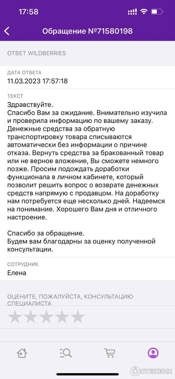 Клик на 100 тысяч с карты списали деньги за разбитый виртуальный стеллаж