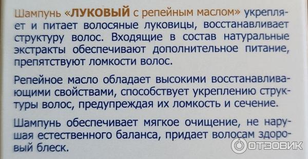 Шампунь 911+ Луковый с репейным маслом от выпадения волос и облысения фото