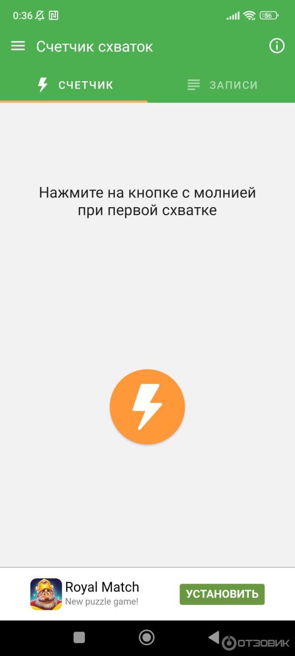 Отзыв о Беременность по неделям - приложение для Android | Из всех  предложенных,удобное