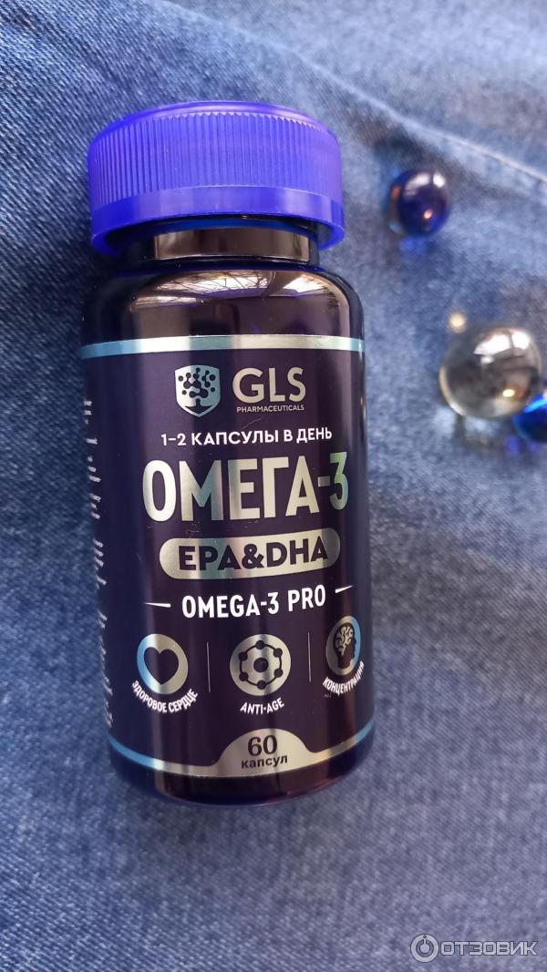 Капсулы Омега 3 GLS для взрослых Omega-3 Pro