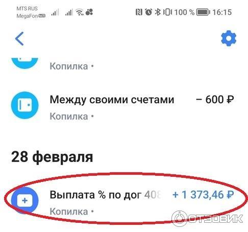 Копилка ВТБ24