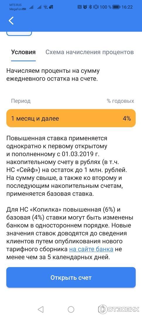 Копилка ВТБ24