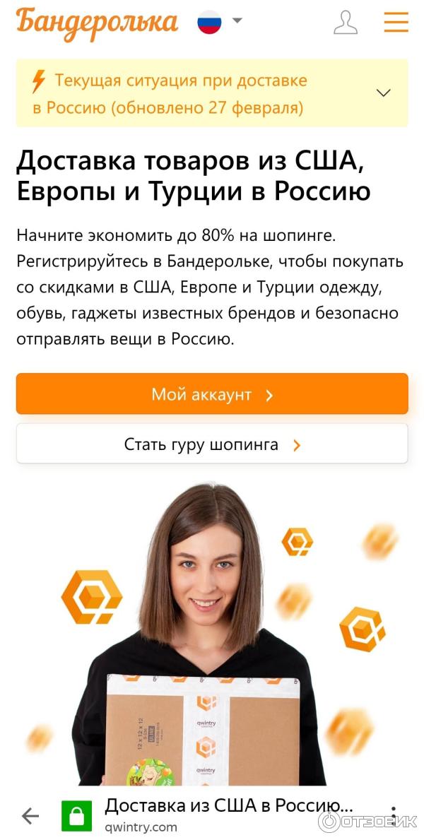 Бандеролька. Бандеролька отзывы 2024. Бандеролька отзывы 2024. Компания бандеролька логотип. Бандеролька.