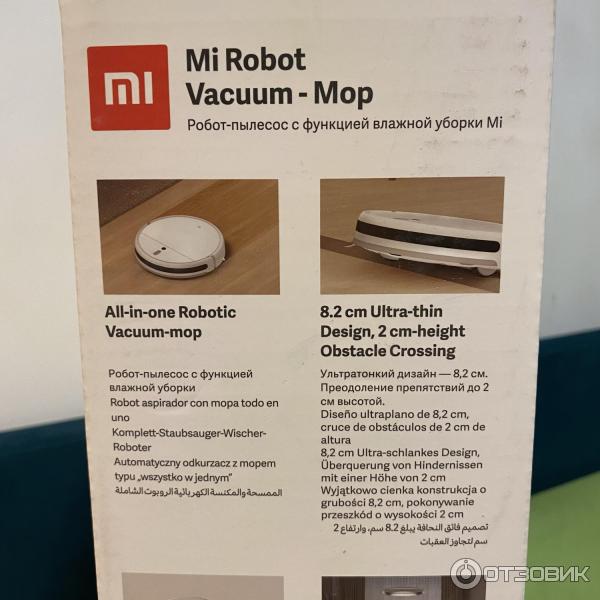 Робот-пылесос Mi Robot Vacuum Mop фото