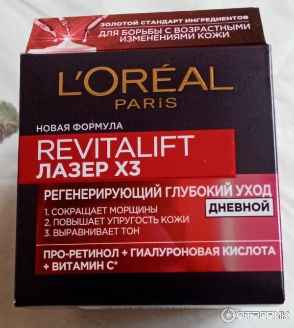 Крем для лица L Oreal Paris Revitalift Лазер Х3 дневной