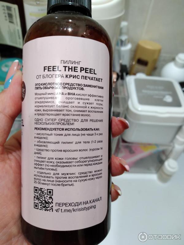 Пилинг для лица, тела и кожи головы Organic Kitchen Feel the Peel фото