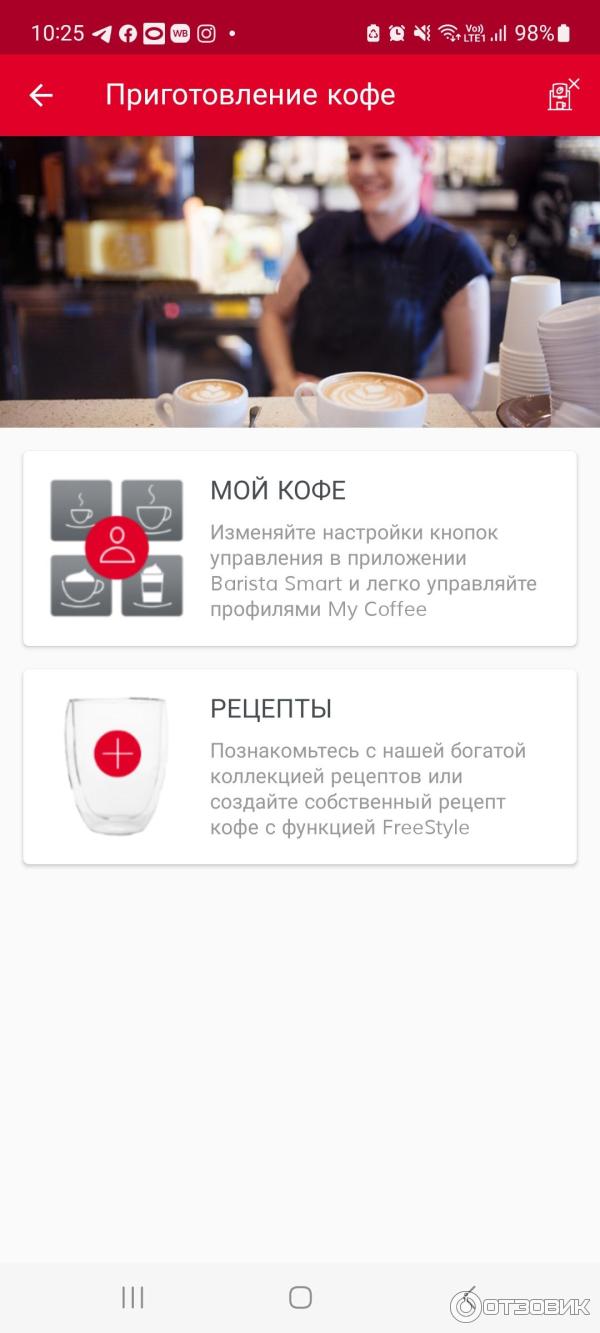 Отзыв о Кофемашина Melitta Caffeo Barista TS | Восхитительный кофе в  домашних условиях!