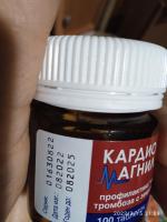 Таблетки Stada "Кардиомагнил" фото