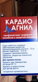 Таблетки Stada "Кардиомагнил" фото