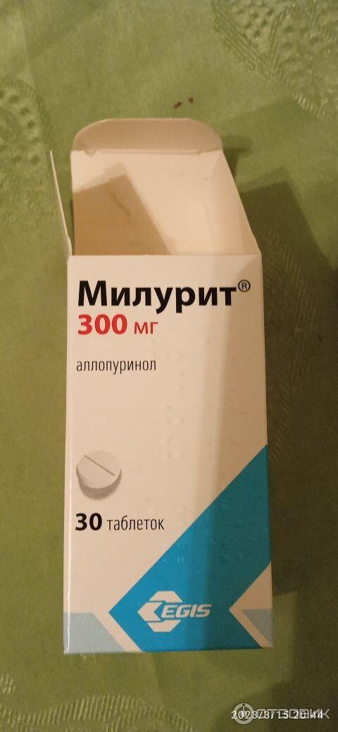 Милурит 300. Аллопуринол таблетки 100 мг. Милурит 300 мг. Аллопуринол 100 мг ЭГИС. Аллопуринол милурит 100мг.