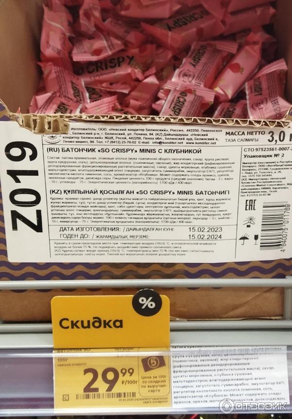 Невская құлпынай