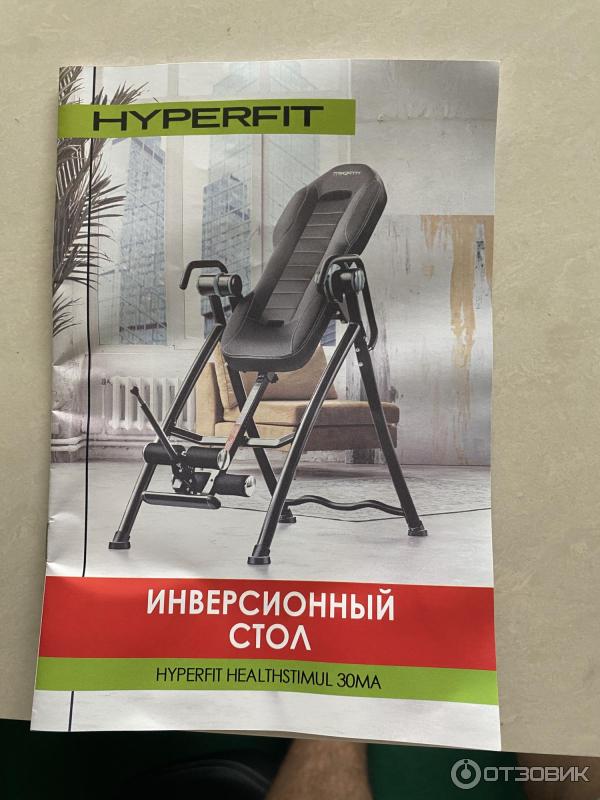 Инверсионный стол hyperfit healthstimul 40ma