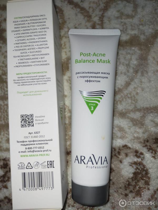 Маска для лица aravia post acne. Aravia маска Post acne. Aravia Post acne Balance Mask. Маска с поросуживающим эффектом. Аравия рассасывающая маска с поросуживающим эффектом.