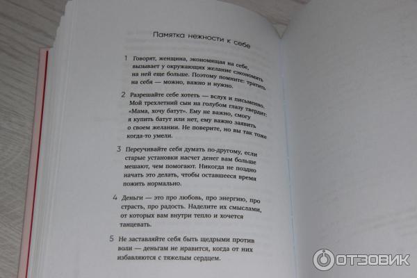 Как перестать беспокоиться насчет денег и начать жить: отвечает коуч по денежному мышлению