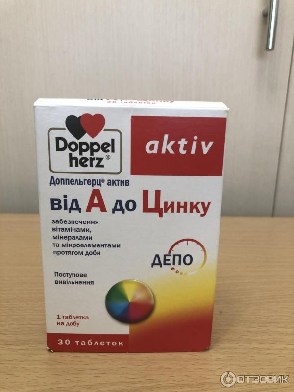 депо витамины Doppel Herz Aktiv От А до Цинка