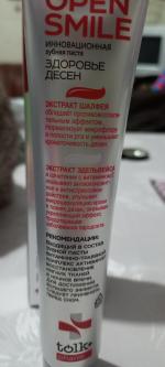Зубная паста Tolk pharm "Open Smile" фото