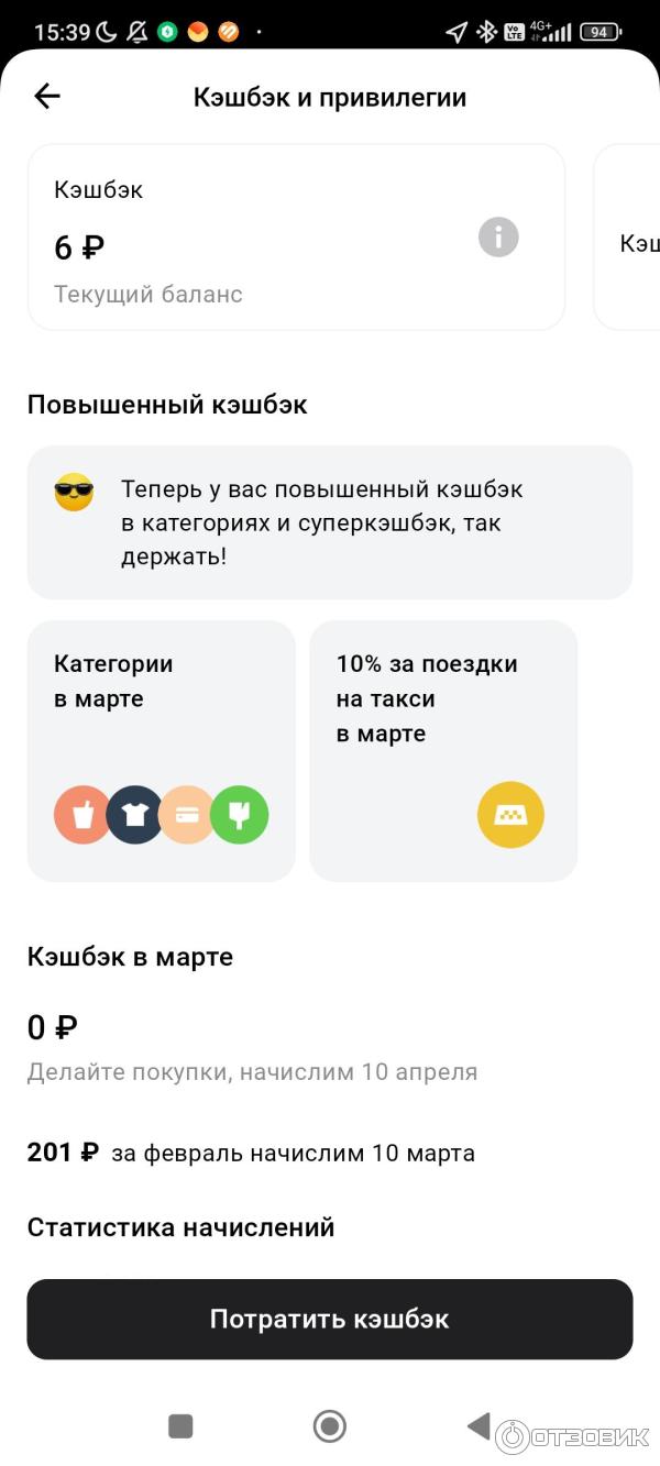 Отзыв о Дебетовая карта Альфа банка 