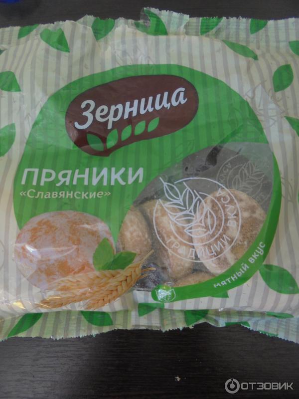Отзыв о Пряники Зерница "Славянские" мятные | вкус мятный