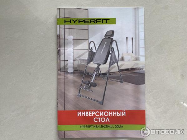 Инверсионный стол hyperfit healthstimul 40ma