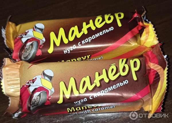 Конфеты Маневр