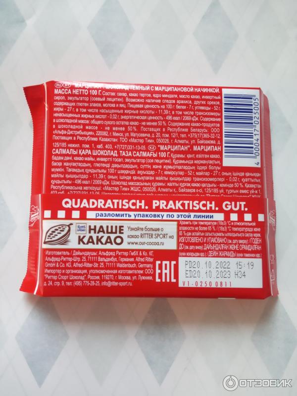 Отзыв о Шоколад темный Ritter Sport "Марципан" | Достойный подарочный ...