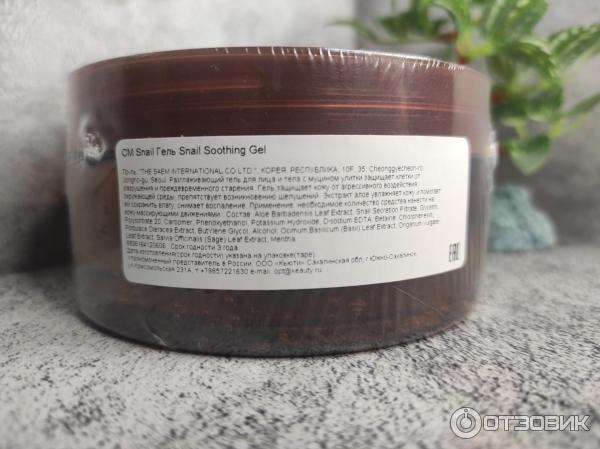 Универсальный гель с улиточным экстрактом The Saem Snail Soothing Gel фото