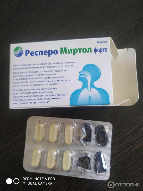 Респеро миртол