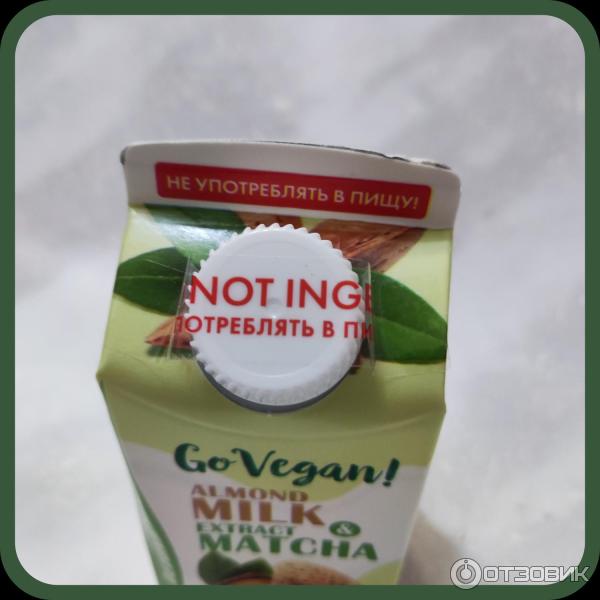 Гель для душа Almond milk & matcha extract Go Vegan Русская косметика фото