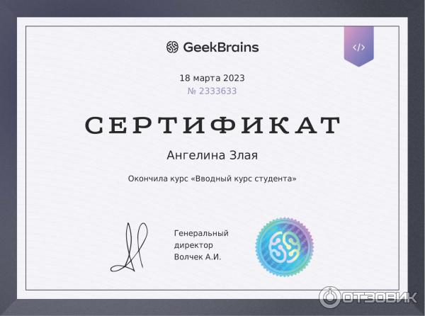 Geekbrains отзывы о курсах графического дизайна