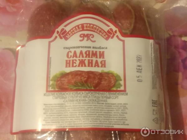 Колбаса сырокопченая Мясная коллекция Салями нежная фото