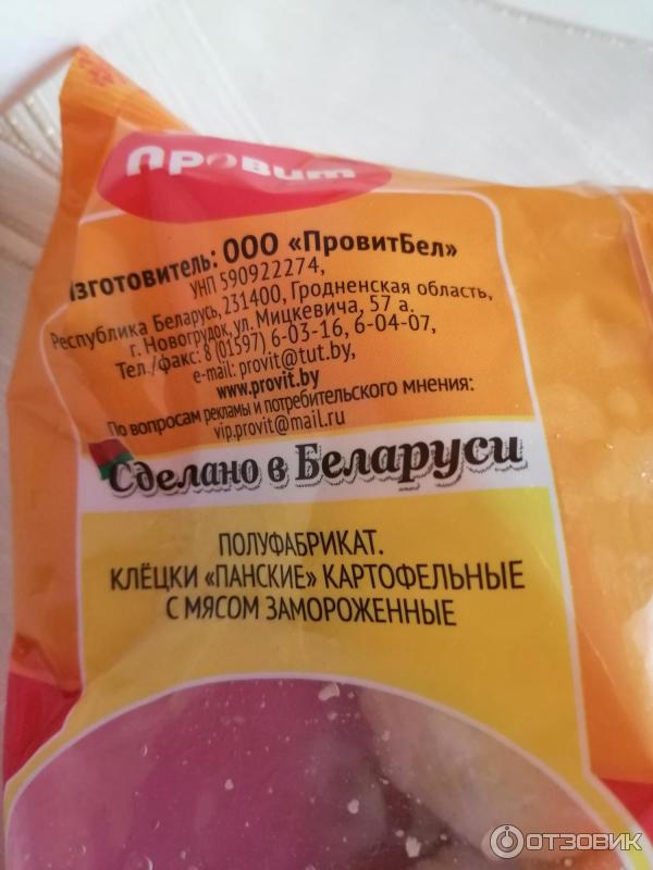 Отзыв о Клецки картофельные Провит "Панские" | Можно иногда купить для ...