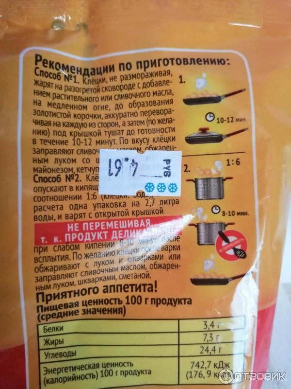 Отзыв о Клецки картофельные Провит "Панские" | Можно иногда купить для ...