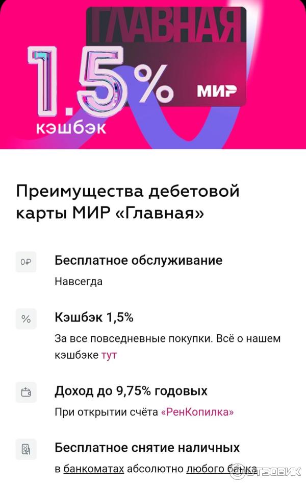 Суд приговорил топ-менеджеров банка «Ренессанс» к трем годам лишения свободы - Ведомости