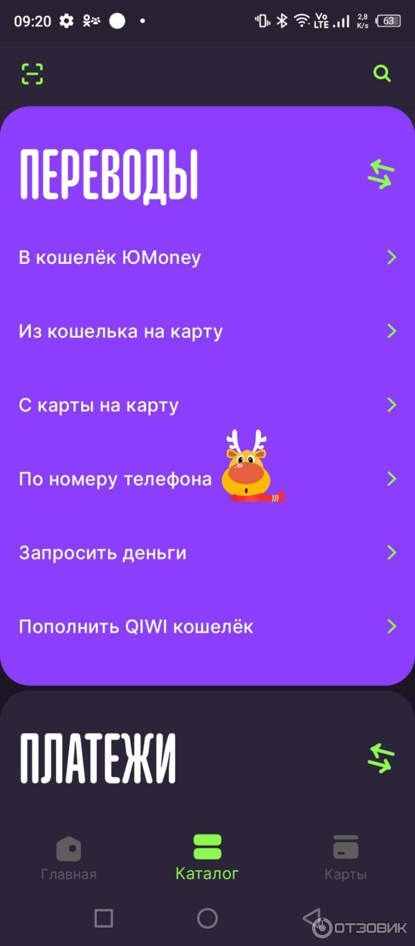 Отзыв о Вывод денежных средств со счета Юмани на дебетовую карту без  комиссии | Подробно описываю как вывести деньги с кошелька Юмани на карту,  без комиссии.