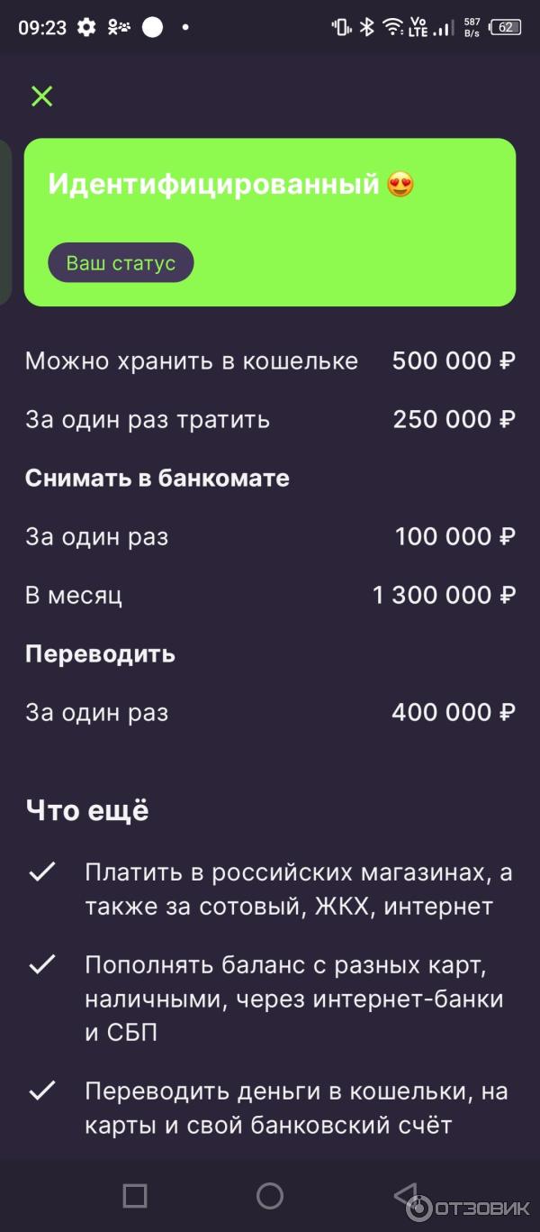 Отзыв о Вывод денежных средств со счета Юмани на дебетовую карту без  комиссии | Подробно описываю как вывести деньги с кошелька Юмани на карту,  без комиссии.