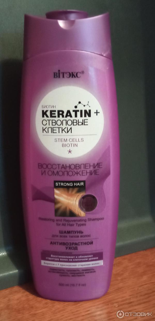 Отзыв о Шампунь Белита-Витекс "Keratin + Стволовые клетки" | Мне он ...