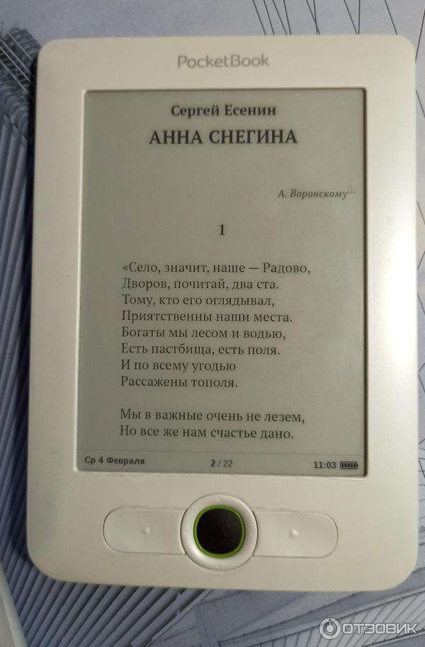 Отзыв о Книга "Анна Снегина" - Сергей Есенин | Имеет смысл прочесть ...