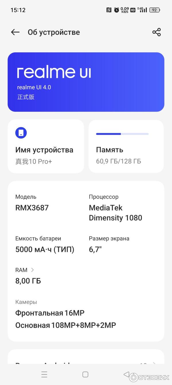 Отзыв о Смартфон Realme 10 Pro Plus | Отличный флагман за свои деньги!