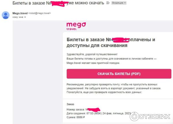 Mego.travel - продажа авиабилетов фото