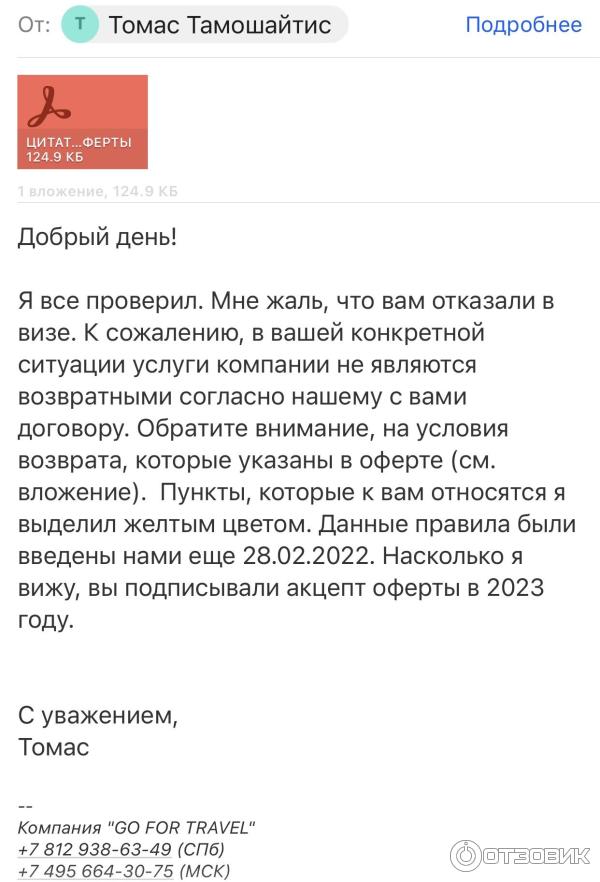 Большая страна отзывы о туроператоре. Туроператоры отзывы. Отзывы турагентства. Неберитрубку.ру.