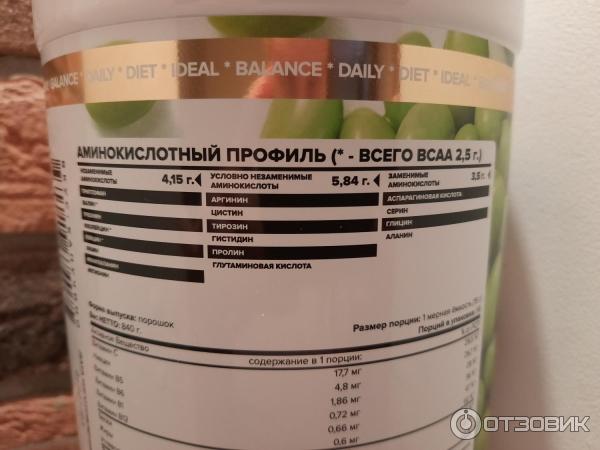 Изолят соевого белка VEGONE со вкусом КАПУЧИНО фото